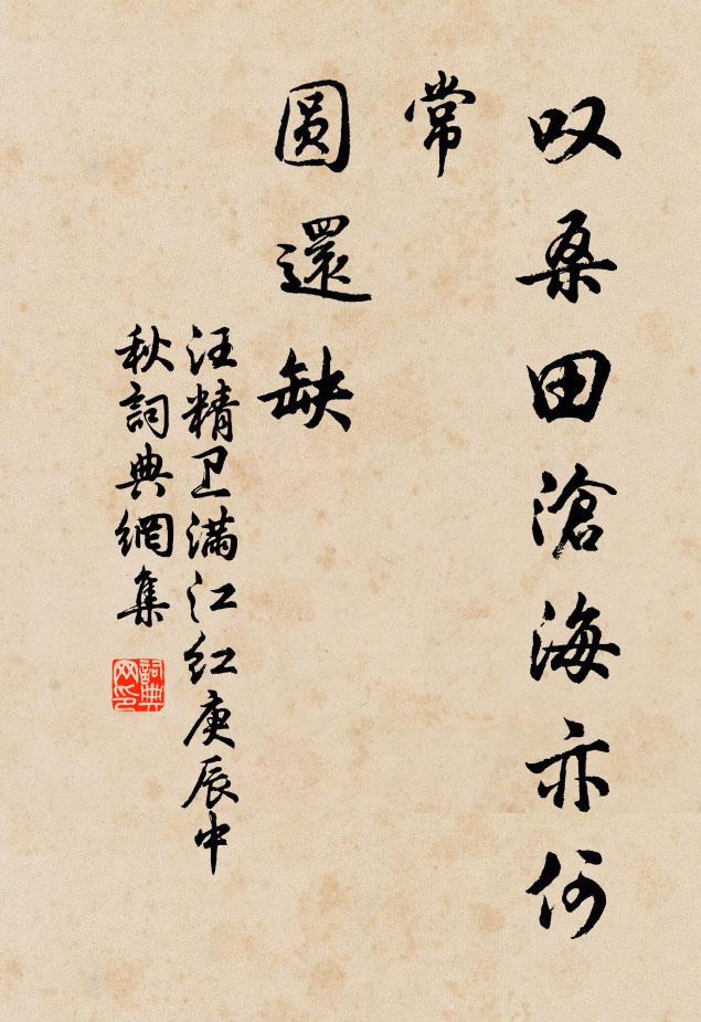 只應潮打蓬窗處，已作離騷一半清 詩詞名句