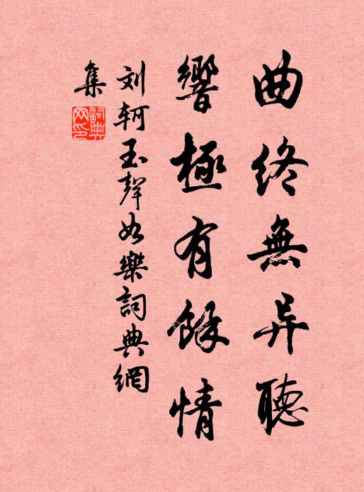 乾元山頭洪水發，溪朋長蛟潛同察 詩詞名句