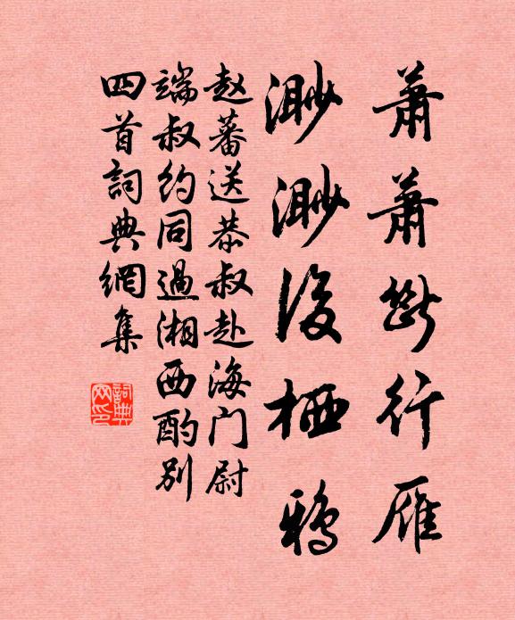 只把衣冠掛神虎，夢回猶未熟黃粱 詩詞名句