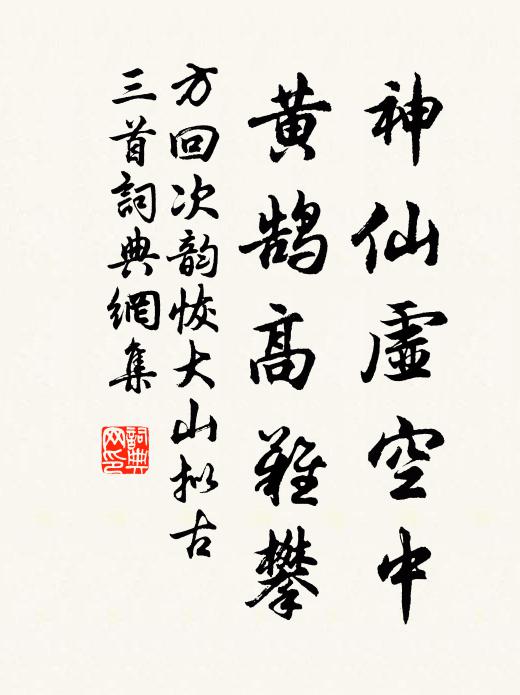 四時平似準，冬日頗傷暄 詩詞名句