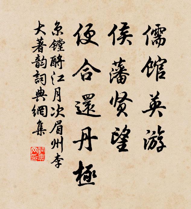 客送書一紙，翰墨子所揮 詩詞名句