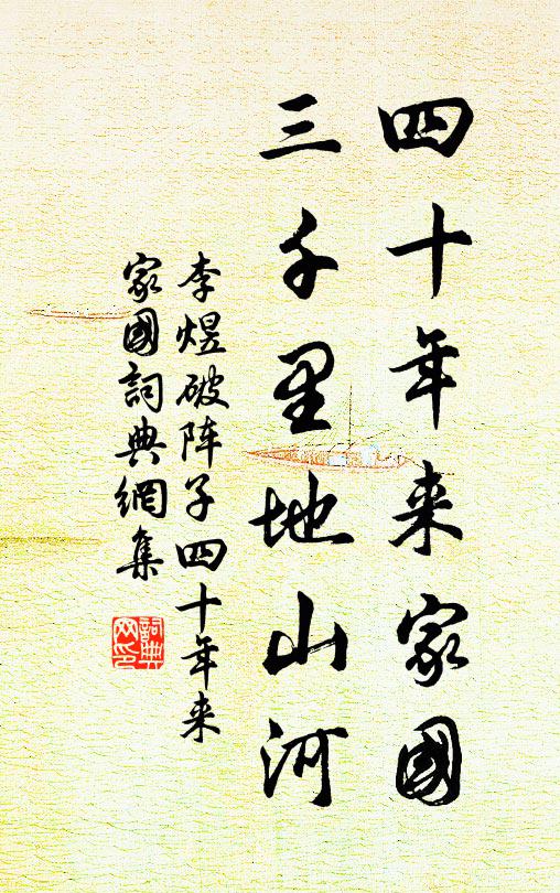 我來叩石洞，嶄絕何從登 詩詞名句