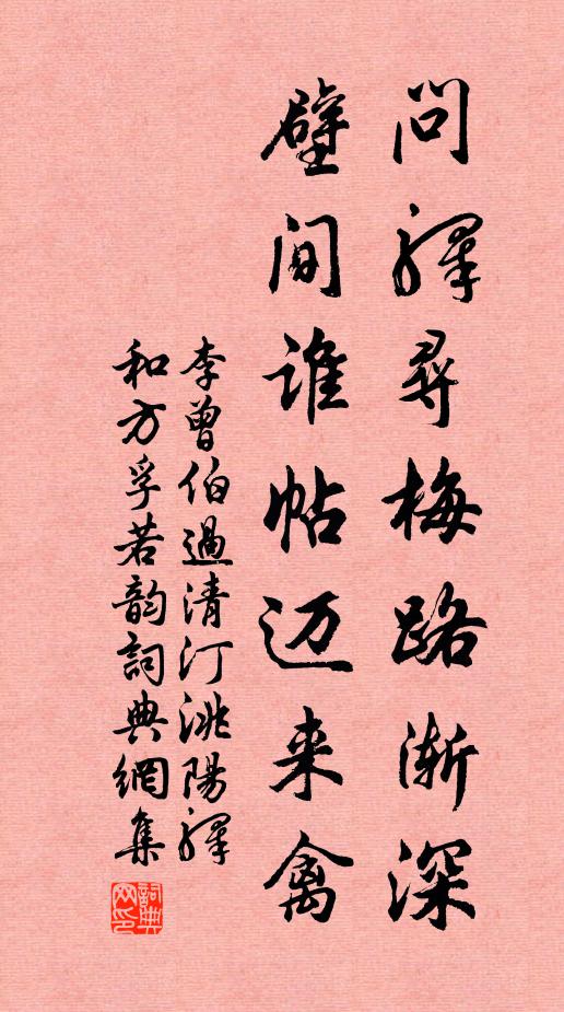 今年卻恨花星照，再見溫卿與遠真 詩詞名句