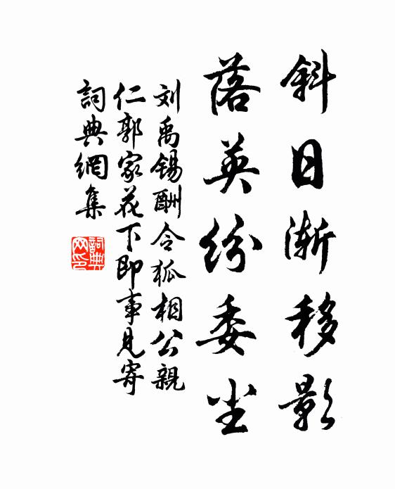 那有一心問景也，慮無七字紀時聊 詩詞名句