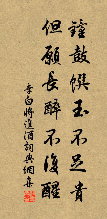 旋增通典缺，旋修阜陵書 詩詞名句