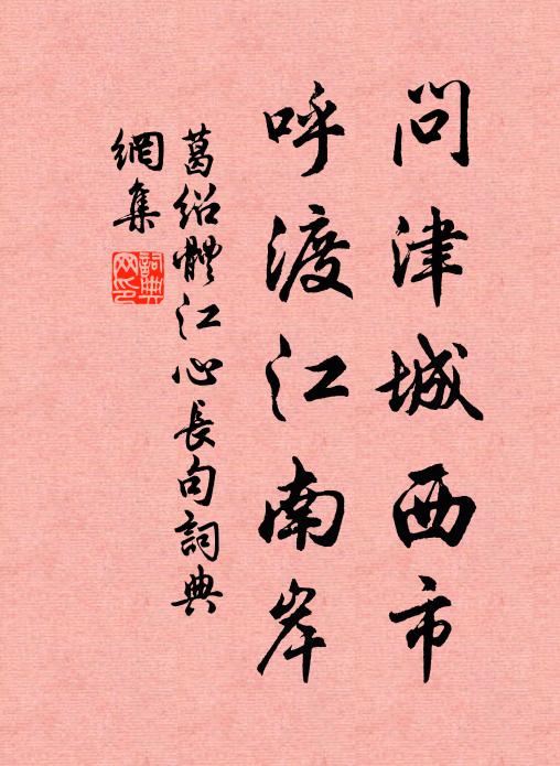 尚書親作孟宗寄，坐覺匕箸生春妍 詩詞名句