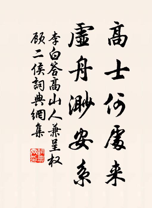 已分平生有書癖，況堪此日識碑顛 詩詞名句