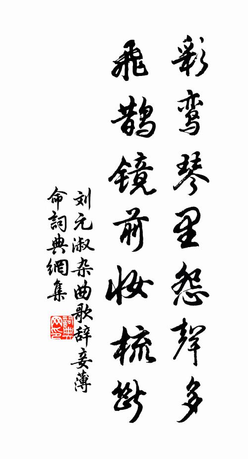 登登吟屐瘦，嚮往藉蓬麻 詩詞名句