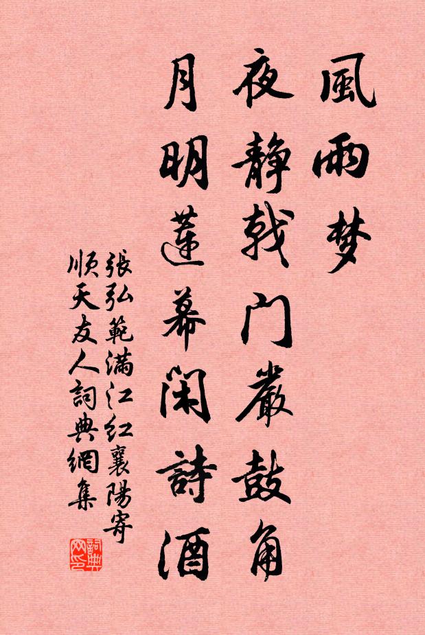 談經御殿傾雷雨，震齒潛波臥窟龍 詩詞名句