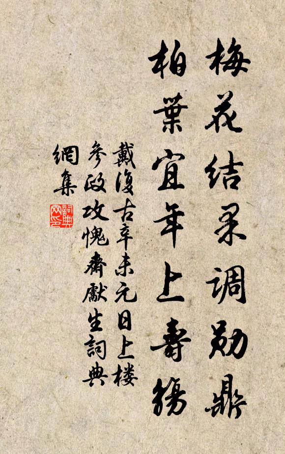 懸之門堂閱疑真，妙哉易生筆有神，以此成名以終身 詩詞名句