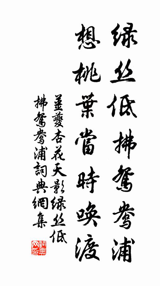 河中得上龍門去，不嘆江湖歲月深 詩詞名句