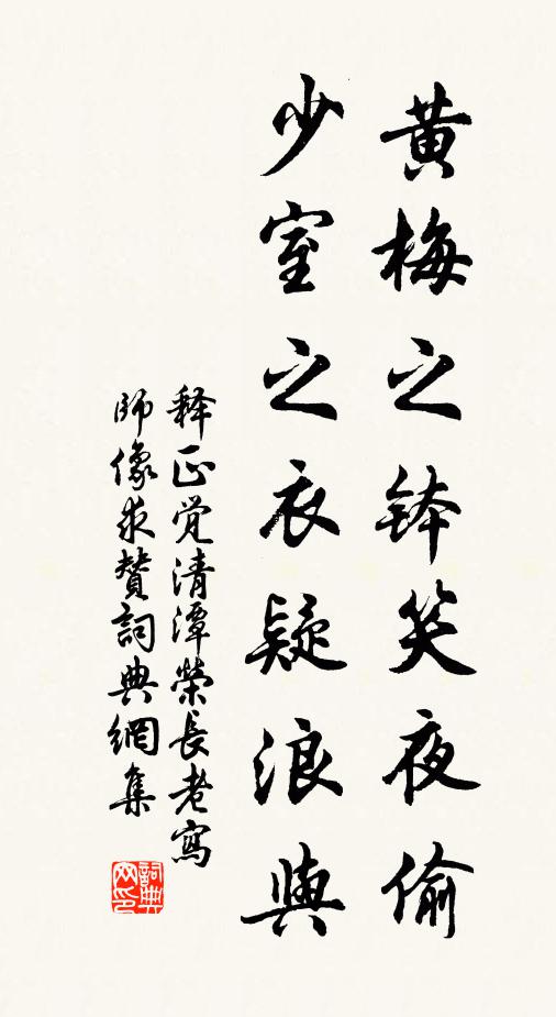 清尊對語誰 詩詞名句