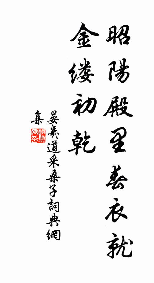 半肩寒擁片殘雲，七佛相傳直至今 詩詞名句