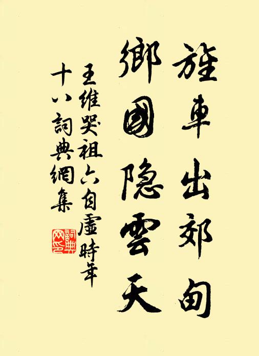 及爾春風來，四肢有餘溫 詩詞名句