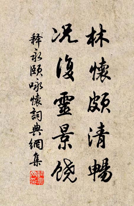 冰風入書幌，時動水沉灰 詩詞名句