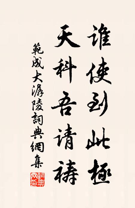 睇彼川上流，浩蕩無前期 詩詞名句