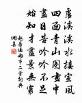 笑他微有不足處，御筆經題恐屬官 詩詞名句