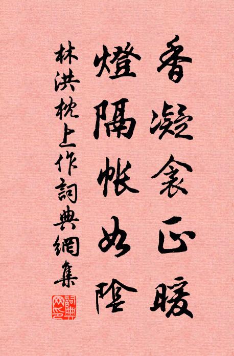 名奏九重書密上，士欣千載運親逢 詩詞名句