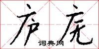 通風報訊的意思_通風報訊的解釋_國語詞典