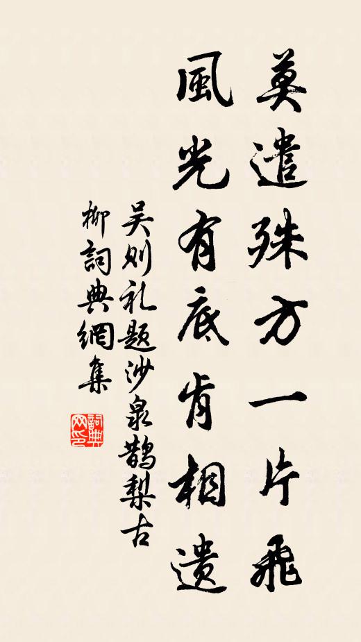 中原百年龍戰野，南濱一日鰲吞鉤 詩詞名句