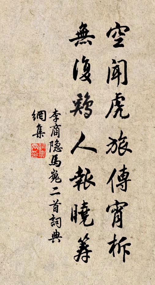 顧名思義間，怵若懷慚諒 詩詞名句