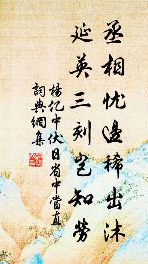 一片靈明本妙圓，箇中非正亦非偏 詩詞名句