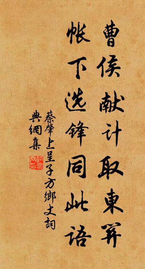 追念使君清坐久，歌一發，恨千重 詩詞名句