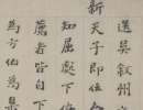 王寵·自書雜詩二種（18）_王寵書法作品欣賞