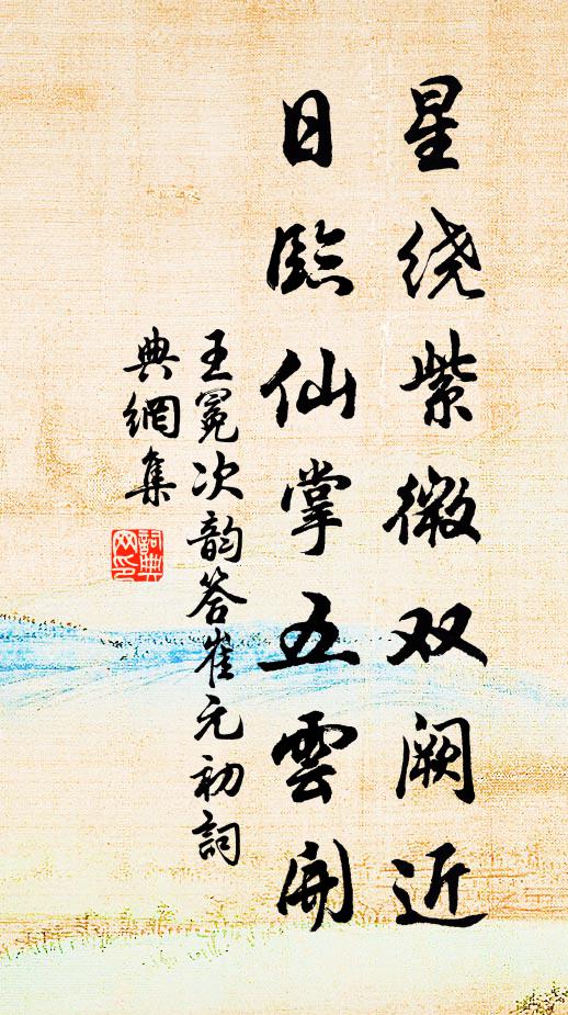 世載畫圖朝夕似，新正吟詠昔今同 詩詞名句