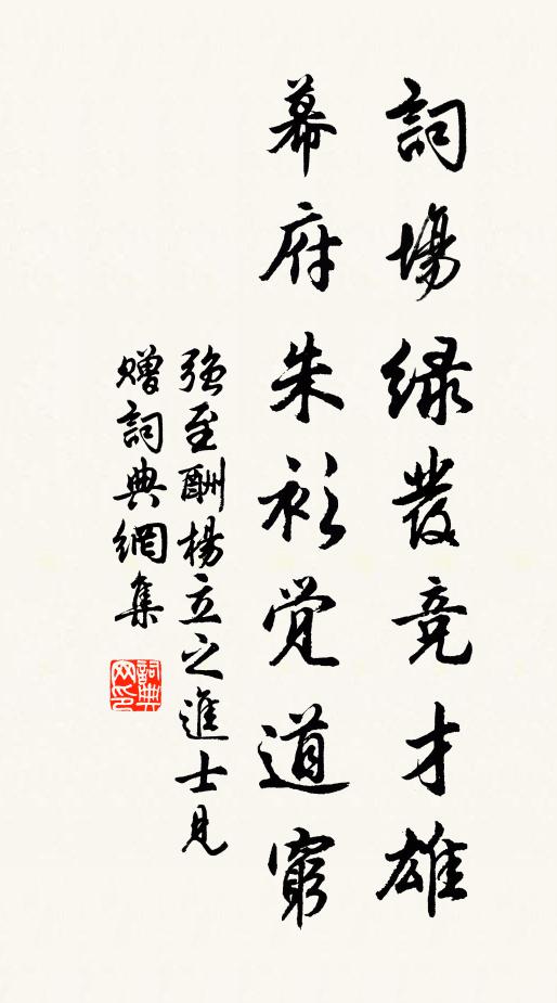 與君手挽長松株，向僧還索長松圖 詩詞名句