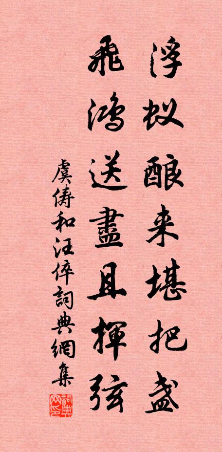 書字今猶濕，心期誰與同 詩詞名句