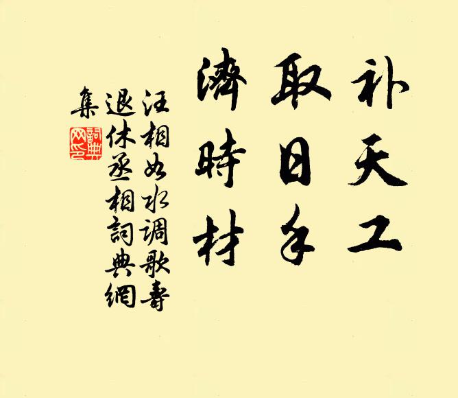 偶占詩句好，補索韻音稀 詩詞名句