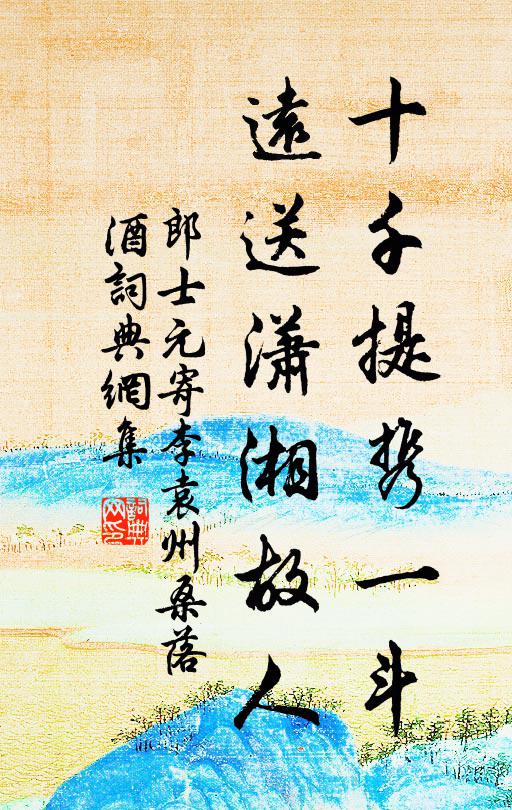 昔我芝蘭契，悠然雲雨疏 詩詞名句