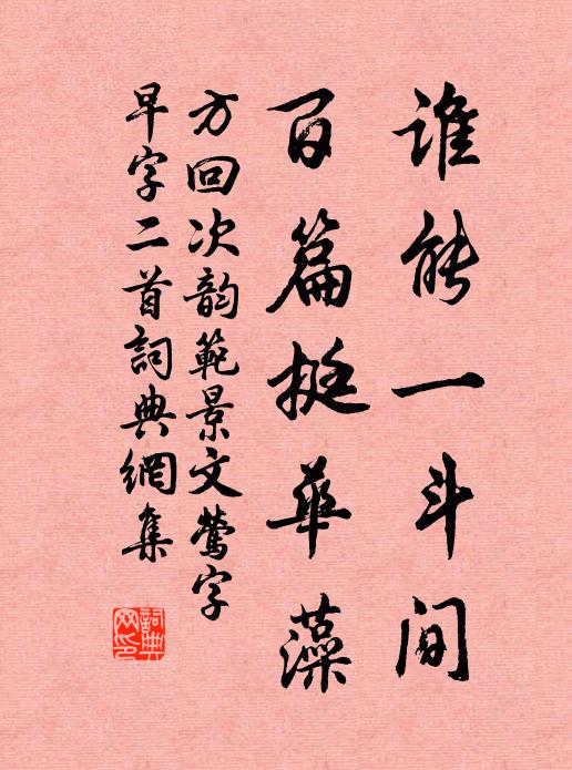 惆悵昌黎去不還，小亭牢落古松間 詩詞名句