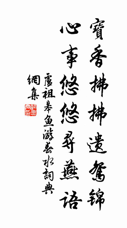 丹心酬馬列，功過任說評 詩詞名句