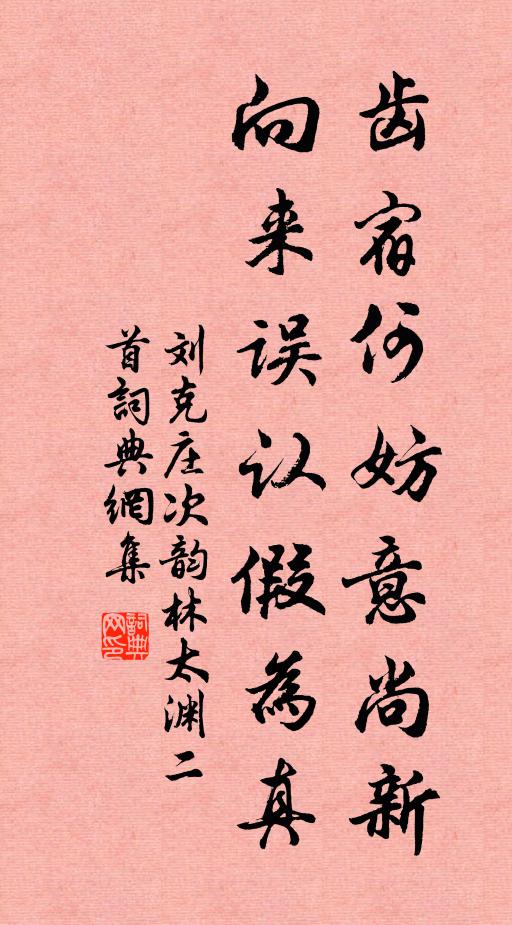 愁驅向城騎，還踏九衢塵 詩詞名句