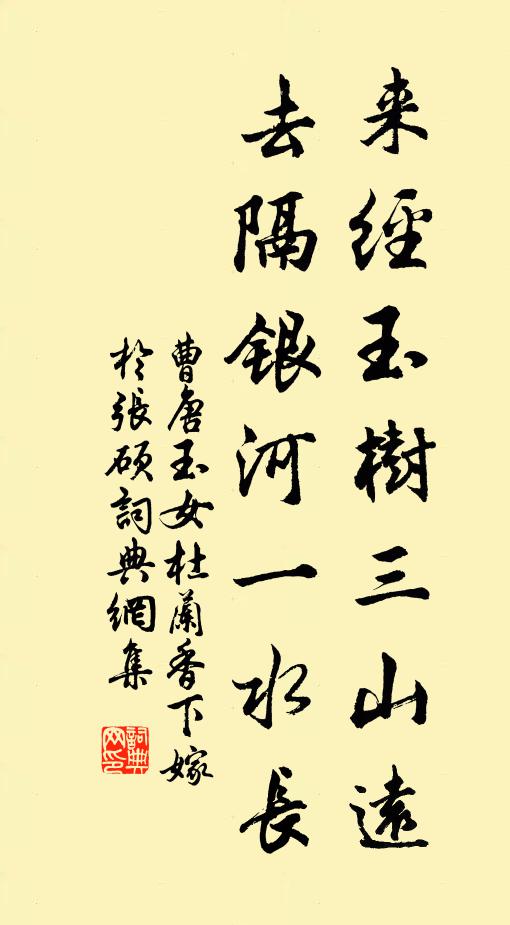 正綠芰擎霜，黃花招雨 詩詞名句