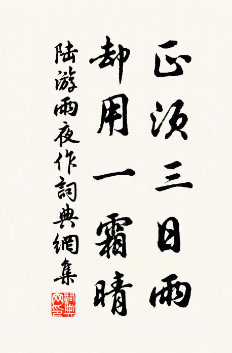 作鎮盛標格，出云為雨風 詩詞名句