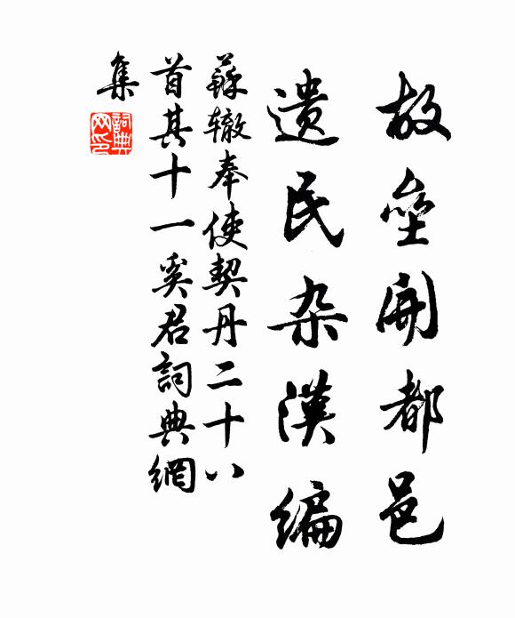 清夜天風來，不隔鸞鳳語 詩詞名句