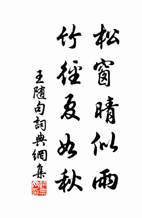 月將塔影和峰轉，風作潮花入寺來 詩詞名句