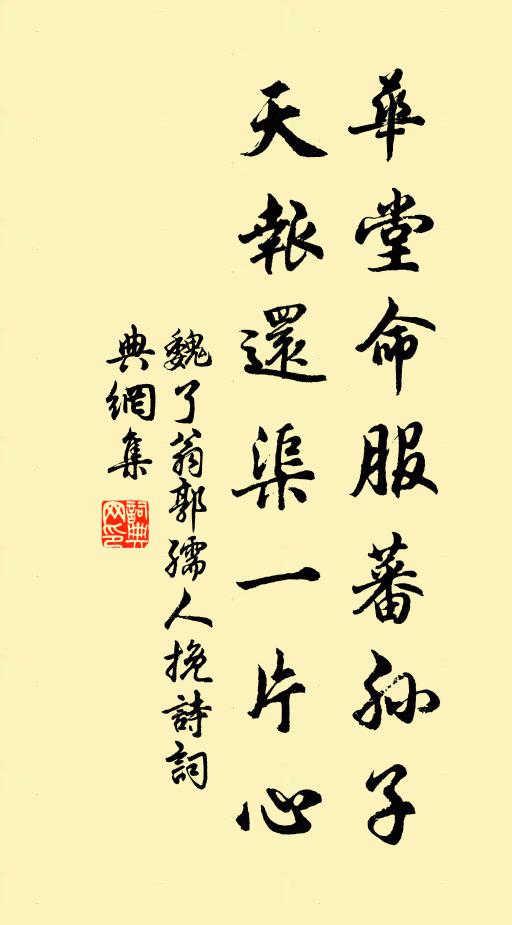 便欲借風翰，翩翩插雙肘 詩詞名句