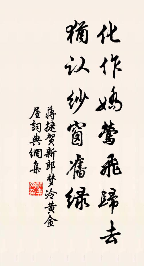 征科頗似曾料理，差勝參軍作馬曹 詩詞名句