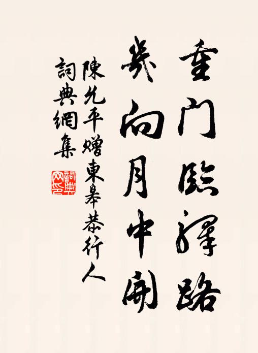 回首望天涯，家山在何處 詩詞名句