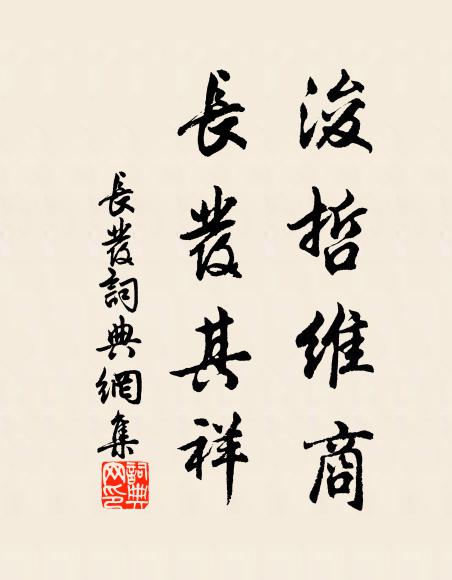 城中萬株柳，含態待春催 詩詞名句