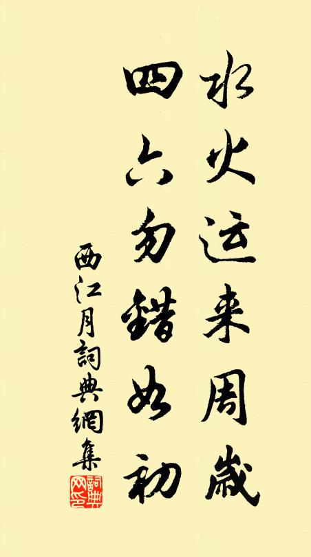 院靜春深晝掩扉，竹間閒看客爭棋 詩詞名句