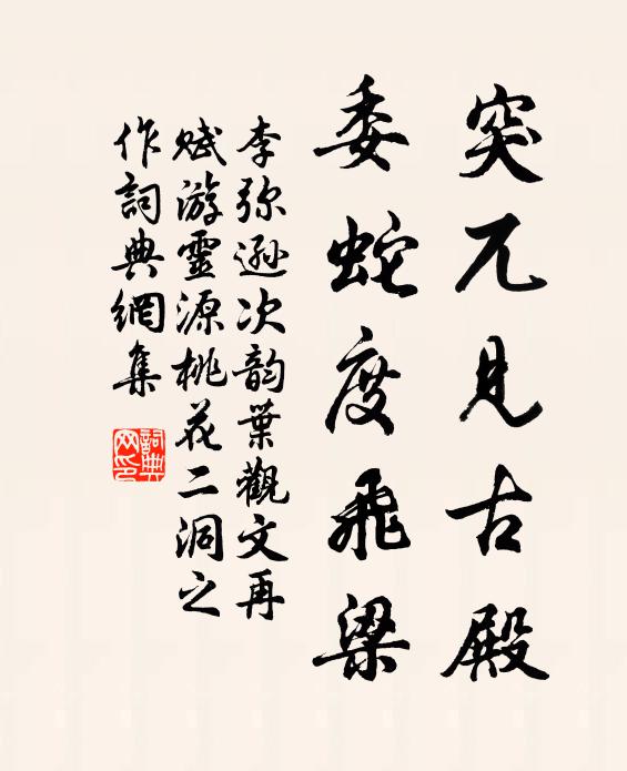 歲在作噩年，銅梁搖蠆毒 詩詞名句