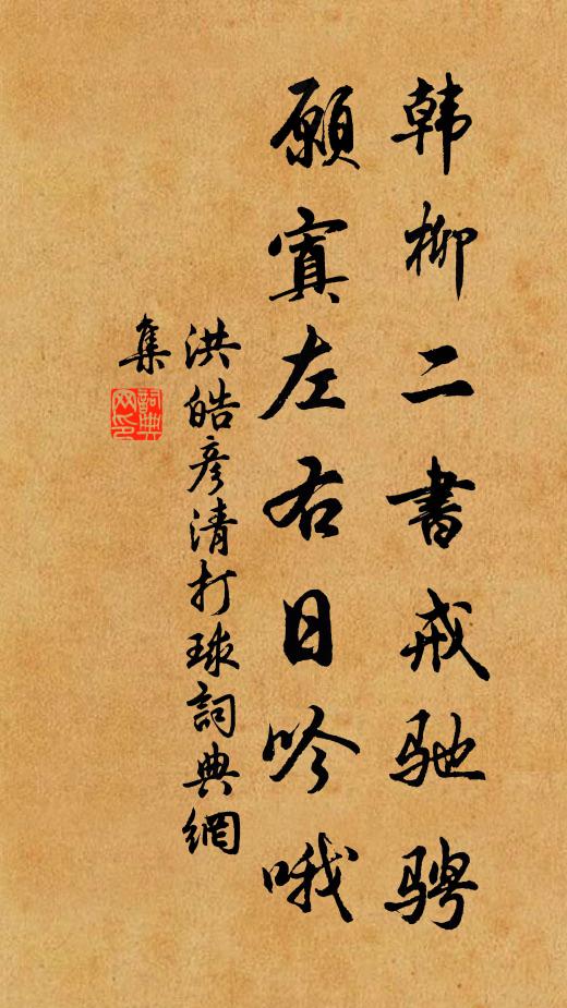 書雲卜歲雲於是，觴濫依稀自道元 詩詞名句