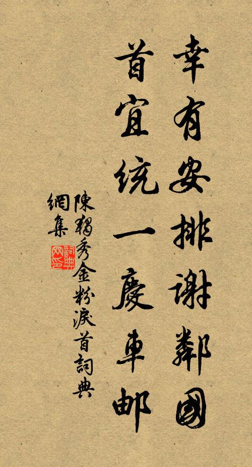 時人若問虛玄事，笑答無過李老書 詩詞名句