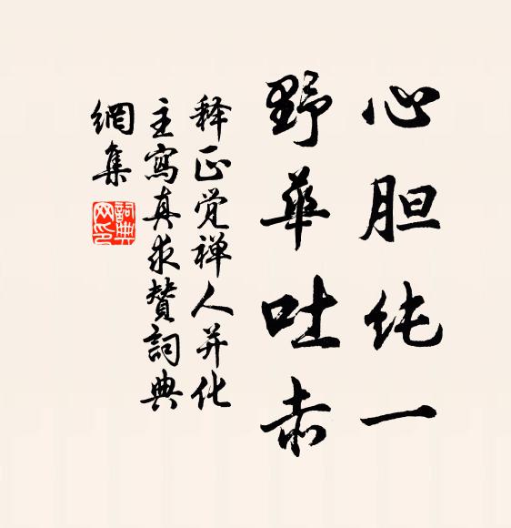 月分明，花澹薄，惹相思 詩詞名句