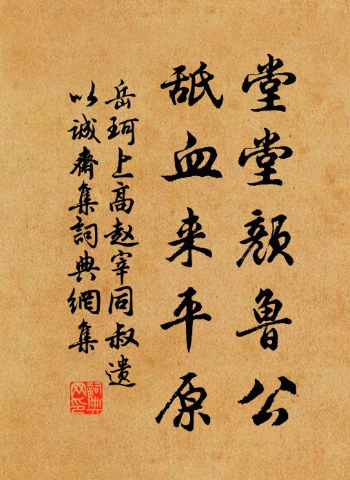 萸實菊花良不惡，為君沽酒作重陽 詩詞名句